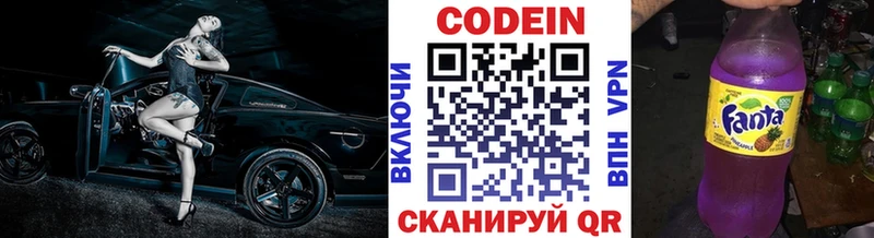 Codein напиток Lean (лин)  ссылка на мегу вход  Калининец 