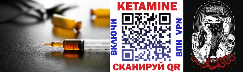 Кетамин VHQ  Калининец 