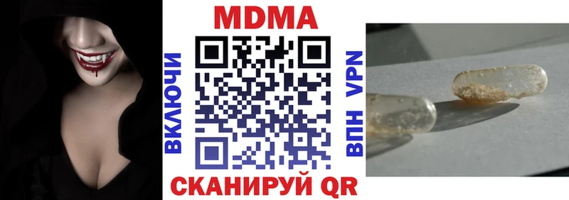 купить цена Калининец МДМА Molly