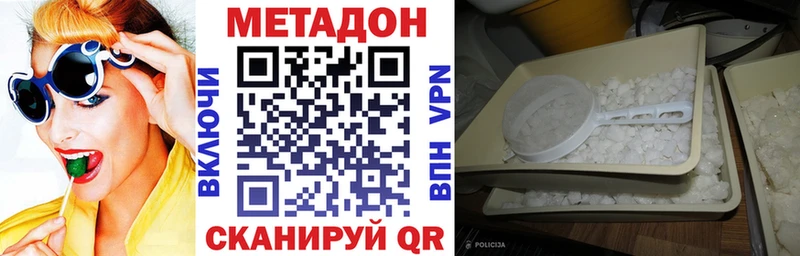 закладка  мориарти наркотические препараты  МЕТАДОН белоснежный  Калининец 